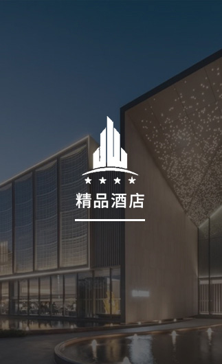 精品酒店客控系統(tǒng)、智慧酒店改造方案、酒店客房控制系統(tǒng)